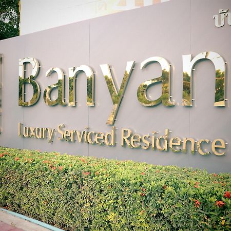 Banyan Residence Rayong Buitenkant foto