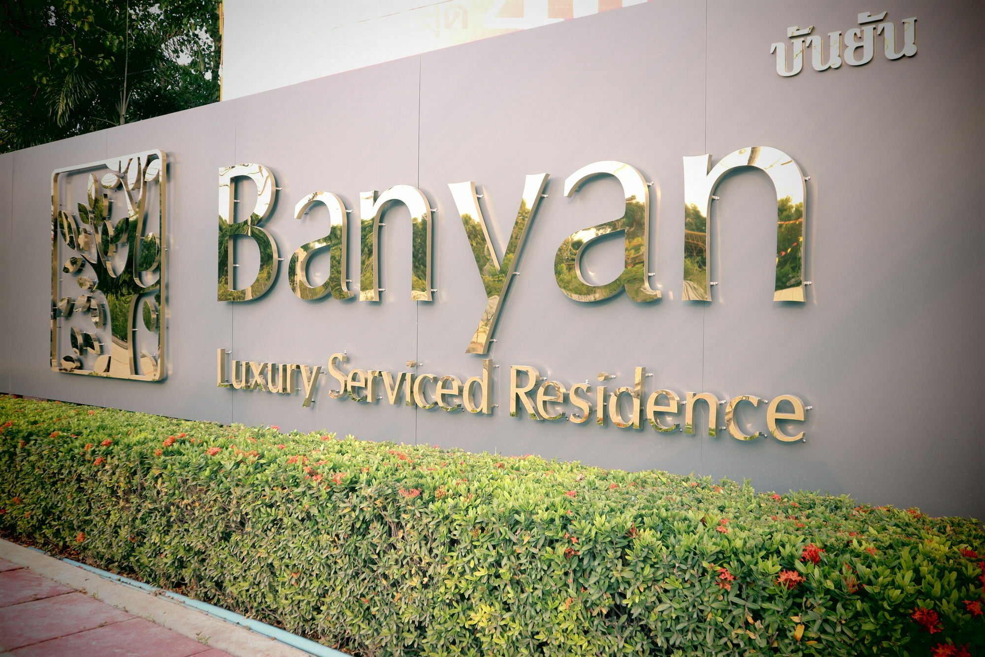 Banyan Residence Rayong Buitenkant foto